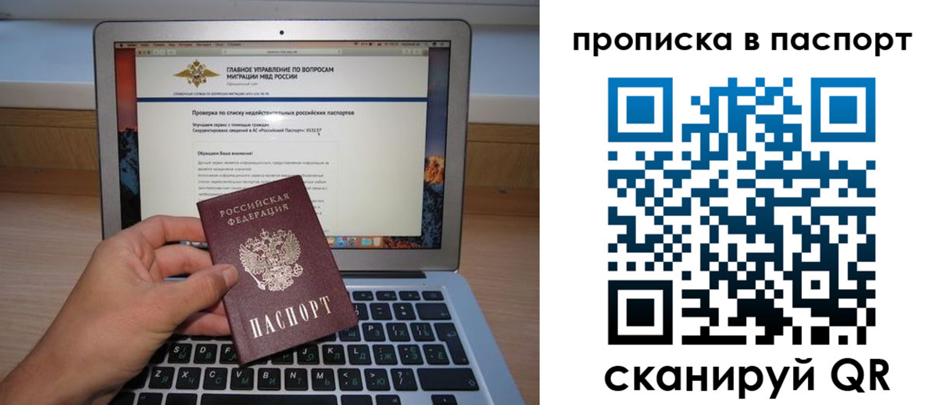 временная регистрация недорого в Кукморе